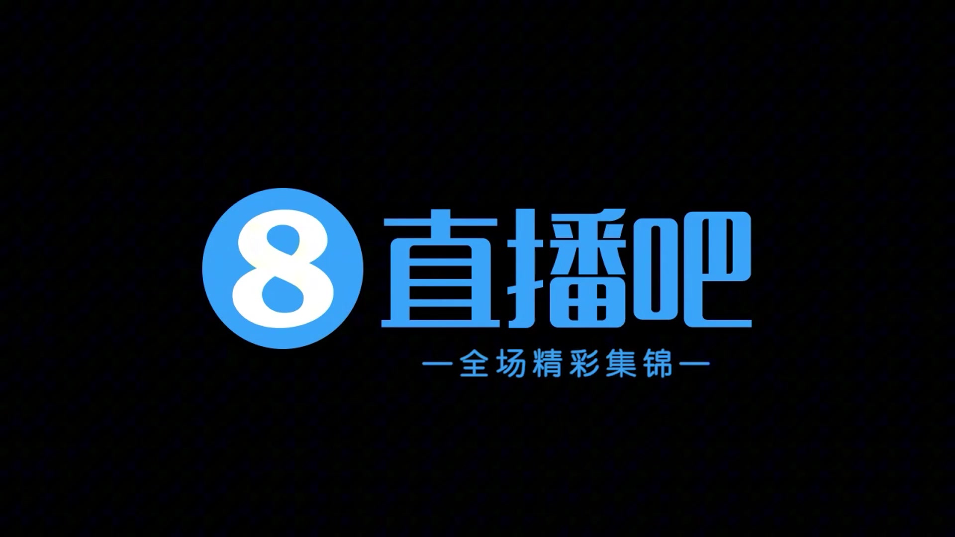  【集锦】足协杯-以下克上 日照宇启2-0上海嘉定汇龙