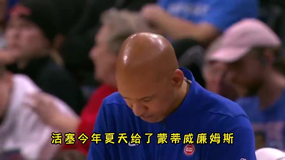  杨毅此前：蒙蒂拿NBA主教练最大合同，却带队一胜难求，有些说不过去！