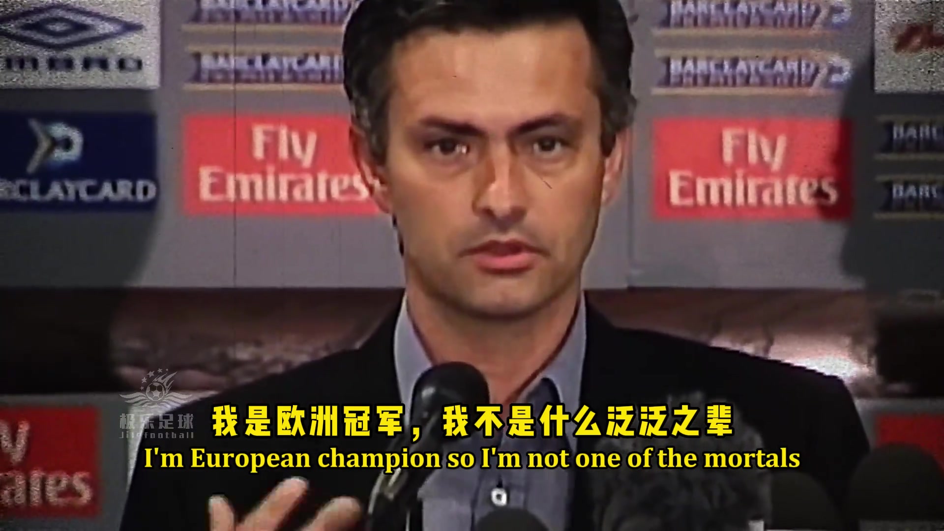  傲气的穆里尼奥：我是欧洲冠军，不是泛泛之辈！我就是特殊的那一个